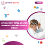 Офтальмолог перед школой: профилактический осмотр