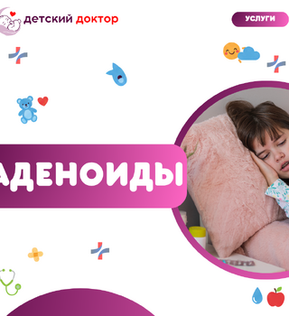 Ребёнок дышит ртом и храпит ночью: могут ли быть виноваты аденоиды?
