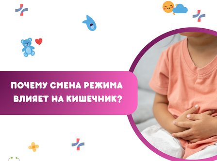 Запоры у школьника после каникул: почему смена режима влияет на кишечник?